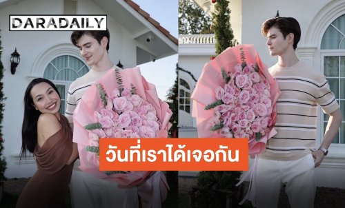 พรหมลิขิตทำงาน “พู่กัน-รุสลัน” ครบรอบ 2 ปีวันที่โลกของเราเปลี่ยนไปตลอดกาล 