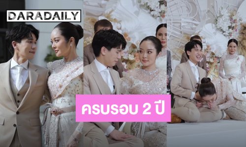 หยอดหวาน! “พีท-แก้มบุ๋ม” ครบรอบ 2 ปี เข้าพีธีหมั้น “จากผู้ชายคนนึงในวันนั้น…ที่รักหนูหมดทั้งหัวใจจนวันนี้”