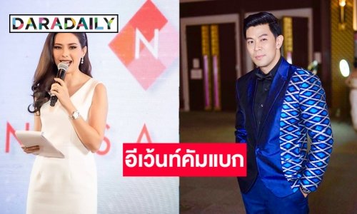 “พีเค” ลั่นระฆังอีเว้นท์ พิธีกรงานเริ่มแน่น