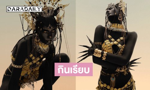 “น้ำตาล” ฟาดแรงแม่แมวดำสุดจึ้งเขย่าฮาโลวีน...