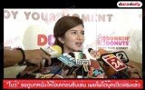 "โบว์" รอดูบทหนังให้โอเคก่อนรับเล่น