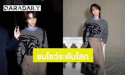 “เจฟ ซาเตอร์” นั่งฟร้อนท์โรว์ชมโชว์ระดับโลก “Maison Valentino Fall Winter 2026-2027” ณ กรุงโรม