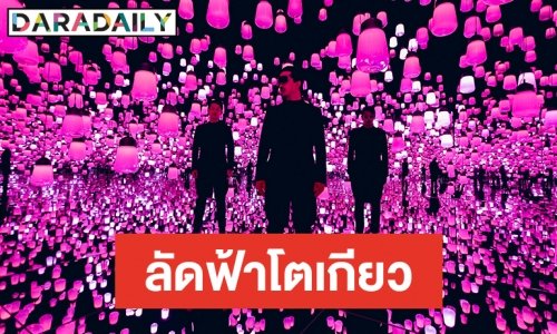 SLOT MACHINE บินลัดฟ้าสู่โตเกียว ถ่าย MV ใหม่ MAGIC สุดตระการตา