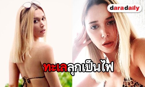 “ลูกตาล อาริษา” มาแล้วจ้า  จำกันได้ไหมนางร้ายอันดับหนึ่ง