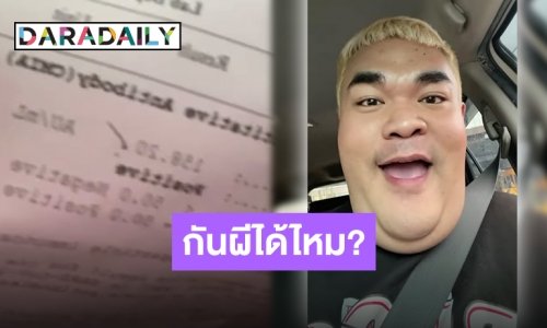 “ปิงปอง” ร้องลั่น!! เมื่อเห็นภูมิคุ้มกันตัวเองหลังฉีดซิโนแวคครบ 2 เข็ม