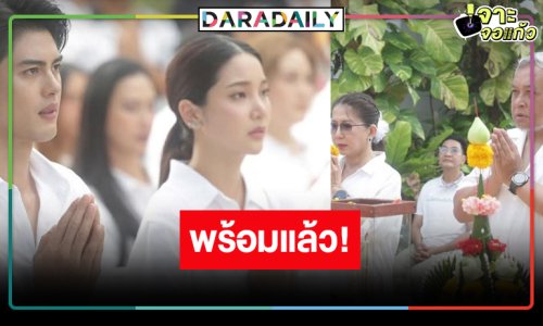 “ลายฮักบ้านเชียง” พร้อม! “ทีม-คุกกี้” ถ่ายทอดเรื่องราวศิลปหัตถกรรมเครื่องปั้นดินเผา