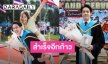 กำลังใจที่สำคัญ! “พิกเล็ท ชาราฎา” ร่วมยินดีแฟนหนุ่ม “วิคเตอร์” รับปริญญา 