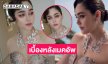 เผยเบื้องหลังเมคอัพ “ชมพู่ อารยา” ในงานพรมแดงของเทศกาลหนังเมืองคานส์