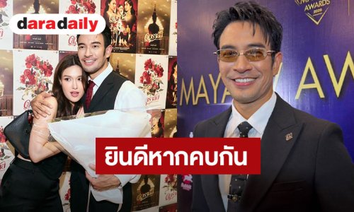 "เกรท วรินทร" เตรียมปิดตำนานคู่จิ้น ยินดีหาก "แจ็คกี้-ท็อป" คบกัน ยันยังโสด