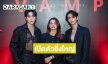 “ไมค์ พิรัชต์” เปิดบริษัท MDA Entertainment ผลิตซีรีส์ฟอร์มยักษ์เรื่องแรก “VAMP” 