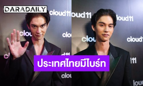 “ไบร์ท วชิรวิชญ์” เผยทำงานต่างประเทศ รู้ตัวเองฟอร์มดีที่ไทย ตั้งเป้าร่างทอง