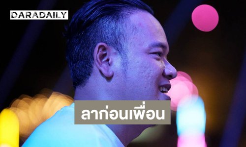 “บ๊อบบี้ สามบาทห้าสิบ”แต่งเพลงอาลัย “เหน่ง เหม่งจ๋าย”  