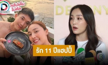 “น้ำตาล พิจักขณา” เผยยังไม่ขอแต่ง ลุ้นกันปีต่อปี แต่บอก “ไผ่” แล้วว่าถ้าขอต้องตอนสวย!