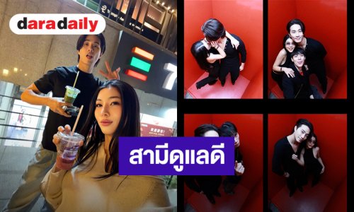 “กุ๊บกิ๊บ” ชีวิตดี๊ดีมี “บี้” ดูแลดุจเจ้าหญิง ทริปบินด่วนมากรุงโซล