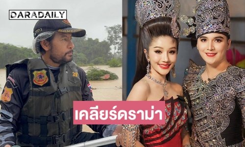 “บิณฑ์”  โพสต์แจงกรณี “แพรวพราว แสงทอง” จัดกิจกรรมร้องเพลงระดมทุนโดยไม่แจ้งเจ้าของบัญชี