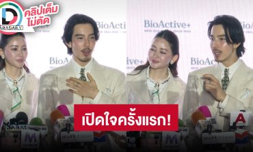 “เมย์ วาสนา - จี๋ สุทธิรักษ์” เปิดใจสถานะครั้งแรก คบกันจริงมั้ย?