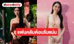 “บิ๊นท์ สิรีธร” ปลื้มกระแสซีรีส์ปังเกินคาด! แฟนคลับต้อนรับแน่น ยกเป็นอีกหนึ่งสเต็ปสำคัญในชีวิต