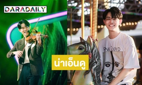 ไอ้ต้าวน่ารัก! “กรณ์ พลัฏฐ์” หนุ่มกตัญญูขายพุดดิ้งเจ้าเสน่ห์ ในเวทีคนมีฝัน  “The Star Idol”