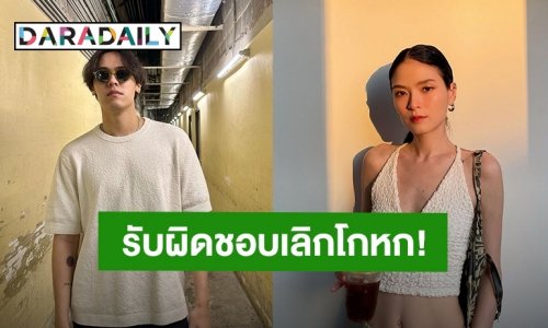 “คริสติน” แฟนเก่า “แพทริค อนันดา” ลั่นแค่ออกมายอมรับในสิ่งที่ตัวเองทำ เลิกโกหก