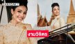 “วีนา” ในชุดไทยศิวาลัยงามวิจิตรตรึงหัวใจเหลือเกิน 