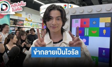 “กลัฟ” รับร้องผิดจริง ขำๆกลายเป็นไวรัล เตรียมใจให้พร้อมเจอกันงานแฟนคอน