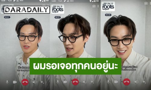 “JAY B” ส่งคลิปอ้อนอากาเซ่ชาวไทย “ผมรอเจอทุกคนอยู่นะ” ก่อนเจอกันในคอนเสิร์ตใหญ่ 11-12 ก.ค.นี้!