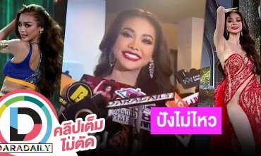 “อิงฟ้า วราหะ” ปังไม่ไหวเฉิดฉายบนเวที Miss Grand International 2022