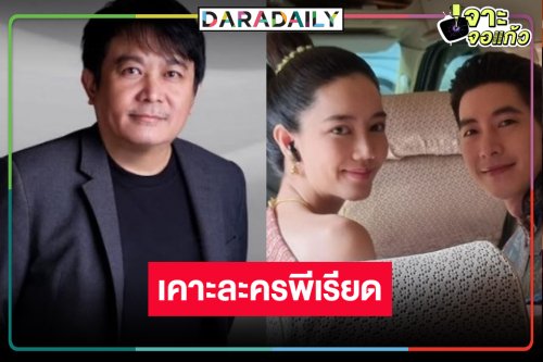 “บอสป้อน” เดินหน้าทุบ! ส่ง “กลิ่นมาลี” พีเรียดฟอร์มปังรับไม้ต่อ “สงครามสมรส”