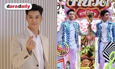 "มาสุ" แย้มมีเซอร์ไพรส์แฟนมีตคู่ "ภณ" วอนเปิดใจดู "ลิขิตรักฯ" เวอร์ชั่นไทย