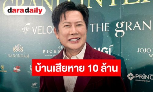 “ณวัฒน์” เปิดใจบ้านโดนน้ำท่วมมิดเอว เสียหายเฉียด 10 ล้าน ฟาดแรงถึง “นายกฯ” หัดเข้าใจคนอื่นบ้าง!
