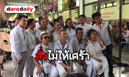 “แจ๊ส-จิ้ม-จอย” เผย “พ่อดม” เป็นห่วง “จุ๋ม” ภรรยา “ป๋าเทพ”