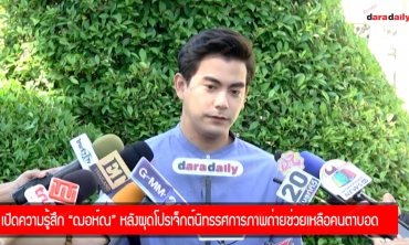 "ฌอห์ณ" ปลื้ม นิทรรศการฟีดแบ็คดี โต้ทำงานเยอะทำห่าง "ยิปซี" 