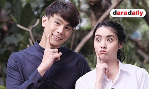 “พันธกานต์รัก” สนุกได้รับคำชม “แบงค์-มุกดา” น่ารักฟินจิกหมอน