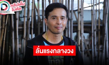 “ประจักษ์ชัย” ลั่น “โม” จะออกมาแถทำไมอีก ในเมื่อรับเงินไปแล้ว
