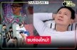 ด่วน! “บริษัทฮาไม่จำกัดฯ” หลุดผังช่องวัน