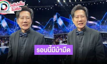 “บอสณวัฒน์” มิสแกรนด์มีม้ามืดทะลุถึงรอบ 20 คนแน่ ชม “กชเบล” คว้า Best Seller ทำยอดขาย 6 ล้าน