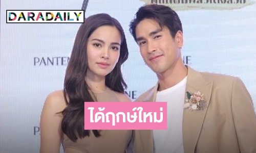 “ณเดชน์-ญาญ่า” ยังไม่แต่งปีหน้า แพลนจัดวิวาห์ 3 ที่ ขำใส่ซอง 100 บาทให้ “หมาก-คิม”