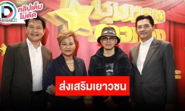“นก บริพันธ์” อัปเดตอาการล่าสุด “ครูชลธี” หวังให้มีปาฏิหาริย์