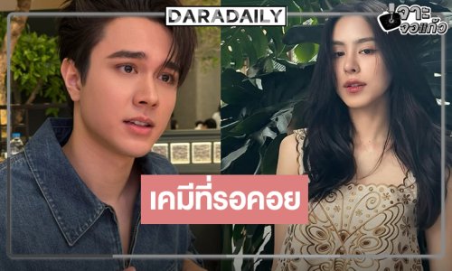 “ไมกี้-พีพี” จับคู่ลงละคร “จนกว่ารักจะคืนใจ” เคมีฉ่ำ