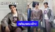 พระเจ้าเจอพระเจ้า! “มาย ภาคภูมิ” ร่วมเฟรม “ชาอึนอู” ในงานแฟชั่นโชว์ “Dior” ที่ฝรั่งเศส