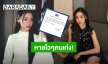 GMMTV แจ้งอาการป่วย “ฟิล์ม รชานันท์” งานถูกเลื่อนจนกว่าจะหายดี