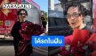 ฝันเป็นจริง “ตั้ม วราวุธ” ถอยรถคันใหม่ป้ายแดง แต่สุดท้ายพีคสรุปคันไหนกันแน่นที่เป็นสมาชิกใหม่ของบ้าน!?