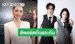 “มิ้นท์ รัญชน์รวี” ซึ้งใจแฟนคลับซัพพอร์ตเสมอ ตอบแล้วงานคู่ “กองทัพ พีค”
