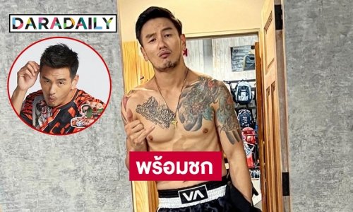 “บีม ศรัณยู”  หวนคืนสังเวียน 10 fight 10