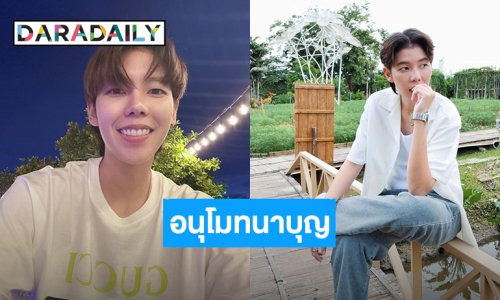“ป๊ายปาย โอริโอ้” นำเงินจากแฟนคลับร่วมส่งกำลังใจและซื้อเสื้อเกราะให้ทหาร จำนวน 4 แสนบาท