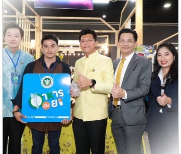 มหกรรมสมุนไพรแห่งชาติครั้งที่ 20