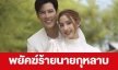เรื่องย่อ “พยัคฆ์ร้ายนายกุหลาบ”