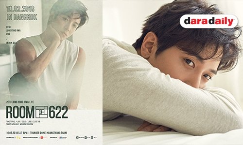 บอยซ์เศร้า ต้นสังกัด “จองยงฮวา” ประกาศยกเลิกทัวร์คอนเสิร์ตต่างประเทศ