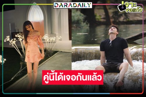 คำอธิษฐานเป็นจริง! พระเอกบู๊นางเอกเสียงดีคืนจอพบกัน