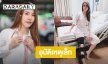 เลื่อนงานกะทันหัน!! “เชียร์ ฑิฆัมพร” เกิดอุบัติเหตุ